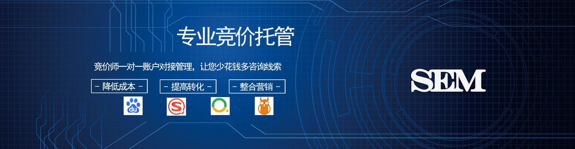 公安百度推广开户